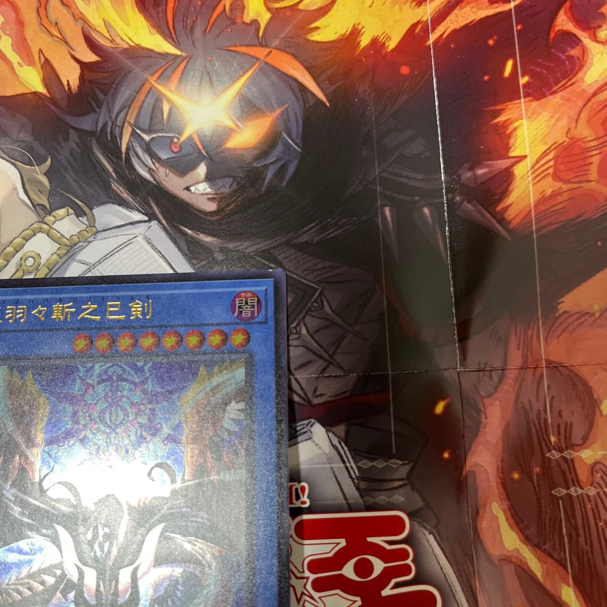 遊戯王 天羽々斬之巳剣 ウルトラ アメノハバキリノミツルギ 遊戯王OCG