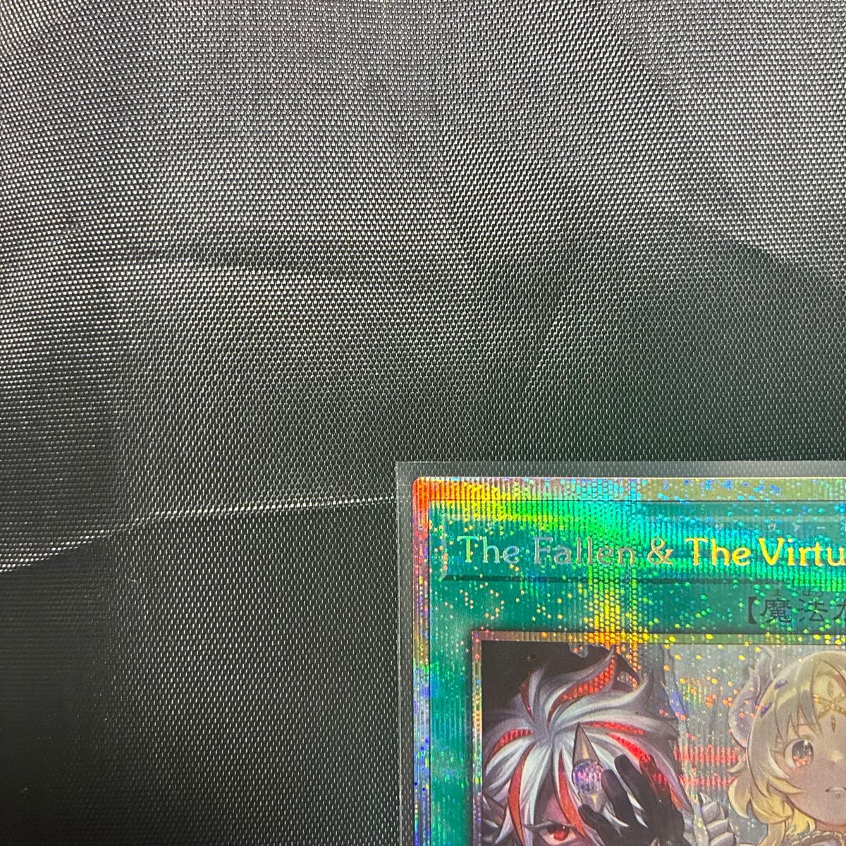 The Fallen & The Virtuous 遊戯王 プリシク｜Yahoo!フリマ（旧PayPay