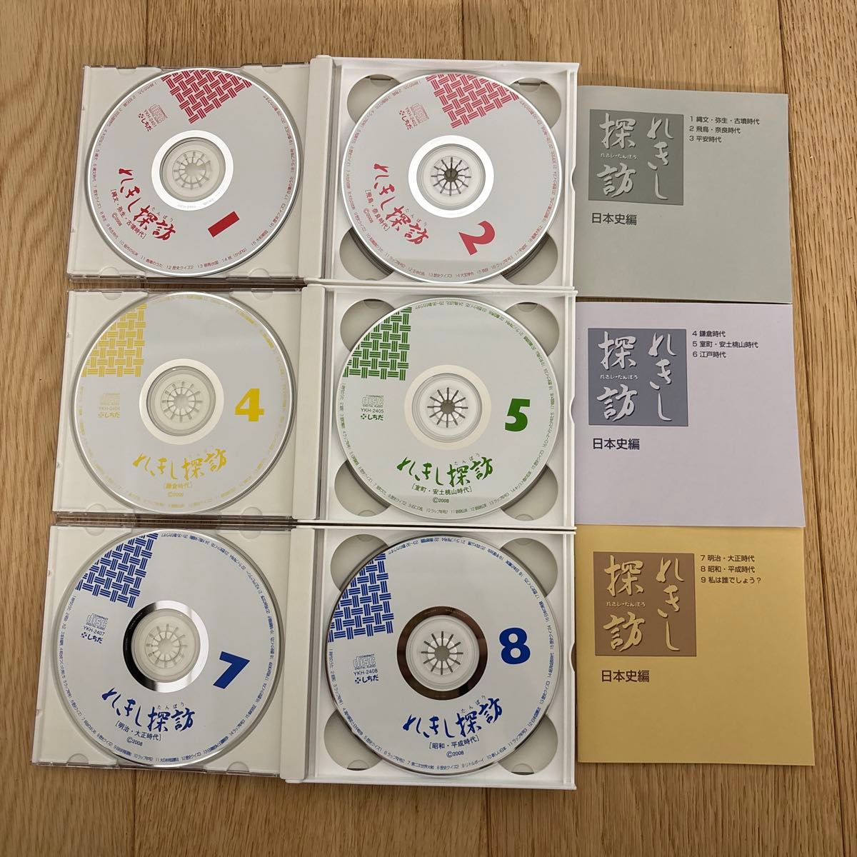 れきし探訪 七田式 9枚組CD｜Yahoo!フリマ（旧PayPayフリマ）