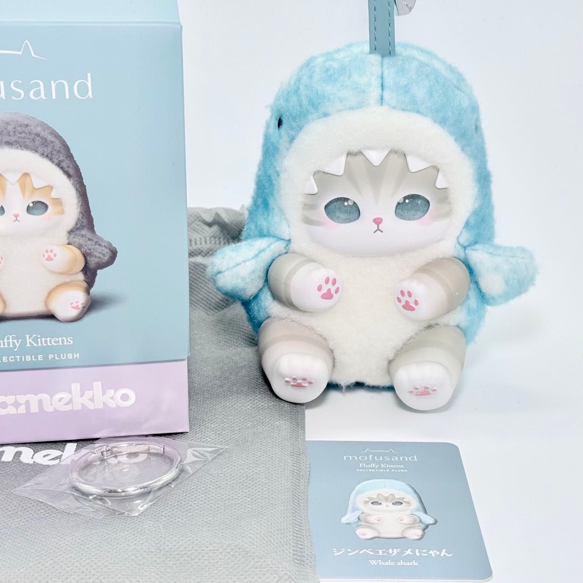 モフサンド ジンベエザメにゃん きらめっこ mofusand Kiramekko Fluffy