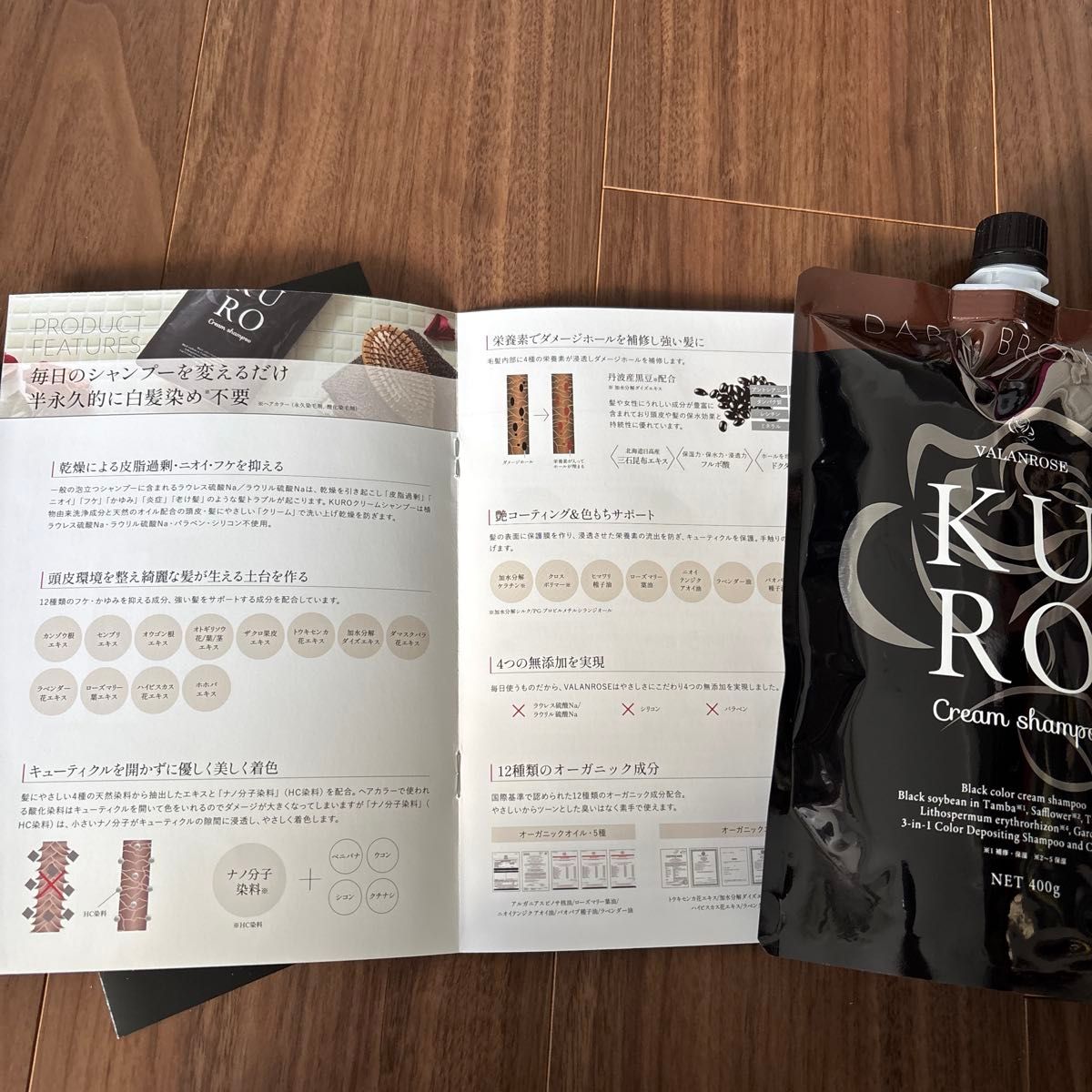 新品未開封 バランローズ KURO クロクリームシャンプー ダークブラウン