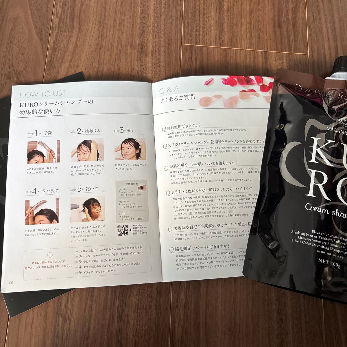 新品未開封 バランローズ KURO クロクリームシャンプー ダークブラウン