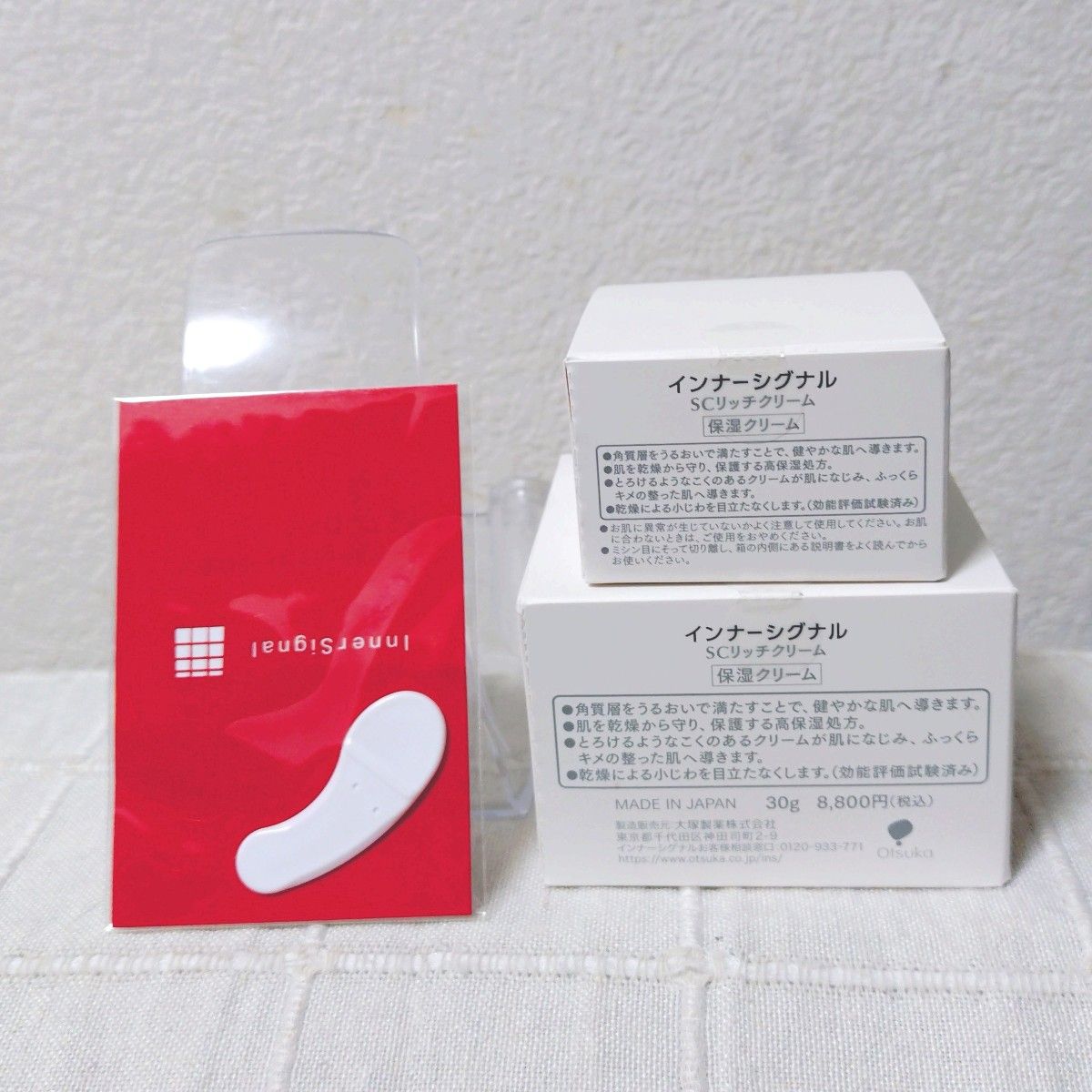 インナーシグナル SCリッチクリーム 30g＆20g＆スパチュラ 3点セット