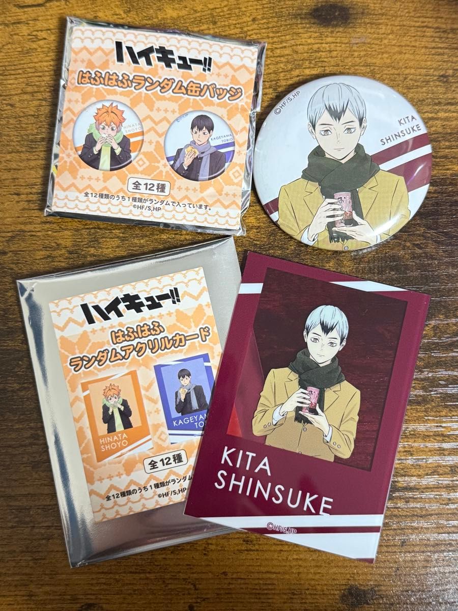 ハイキュー はふはふ POP UP SHOP 北信介｜Yahoo!フリマ（旧PayPayフリマ）