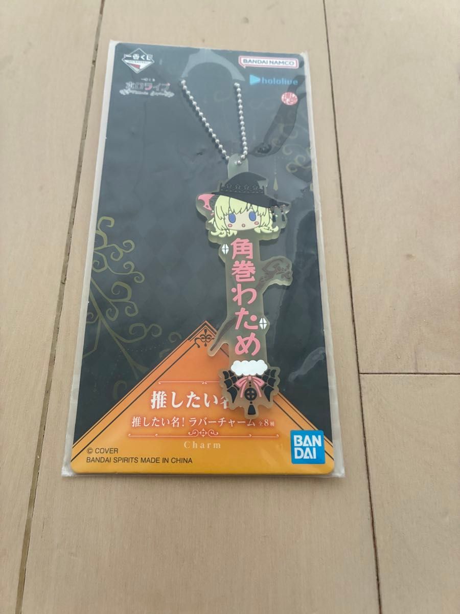 ホロライブ 一番くじ 角巻わため 3点セット｜Yahoo!フリマ（旧PayPay