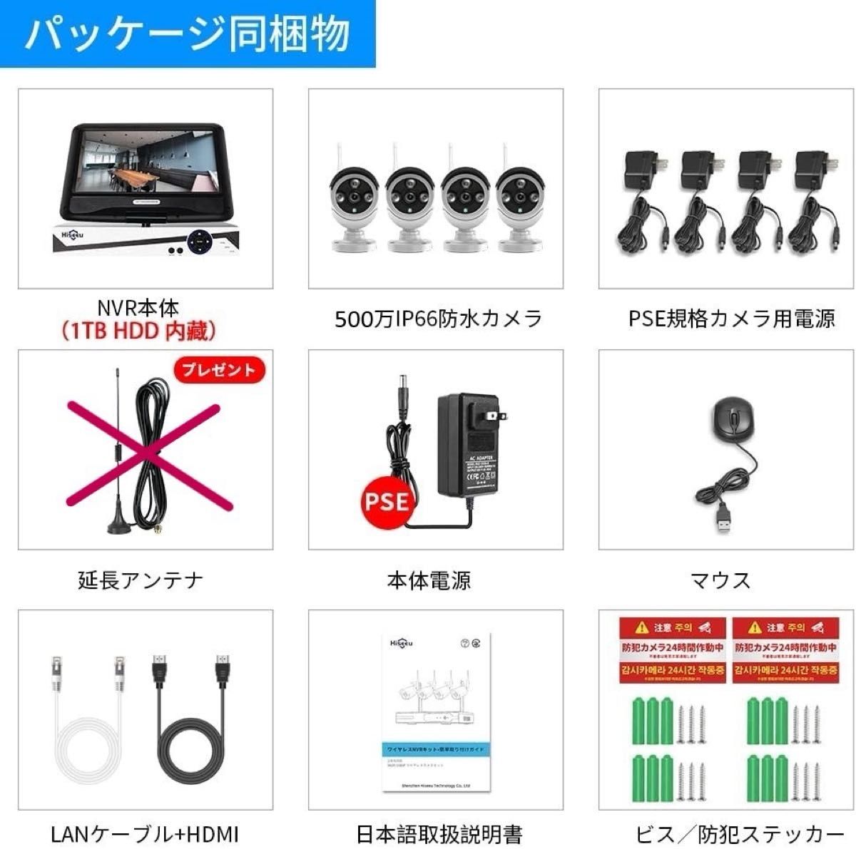 Aランク】モニター付き 1TBHDD内蔵NVR 500万画素カメラ4台セット 防犯