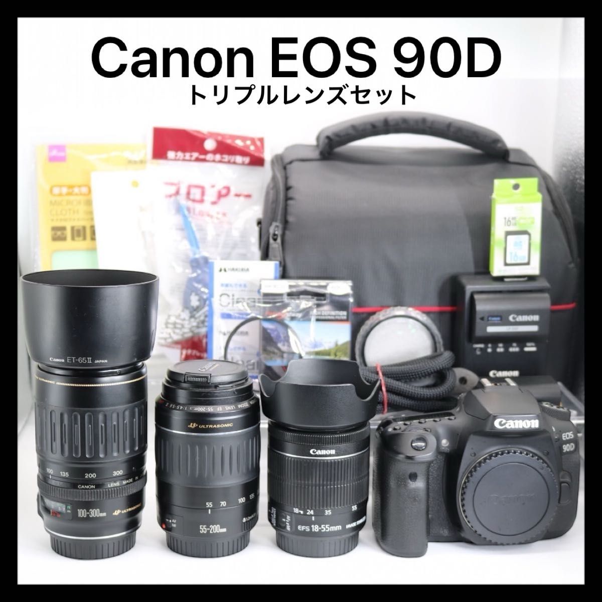Canon EOS 90D トリプルレンズセット】 キャノン 一眼レフカメラ Wi-Fi