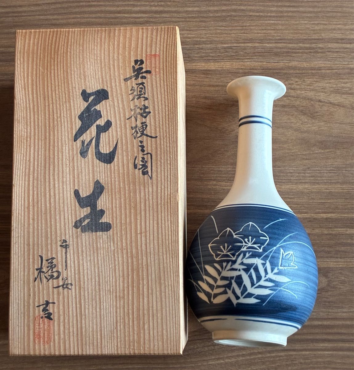 呉須桔梗園 橘吉 花瓶 木箱入り 陶器｜Yahoo!フリマ（旧PayPayフリマ）
