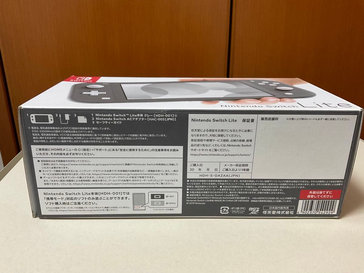 Nintendo Switch Lite グレー ニンテンドースイッチライト 本体 中古