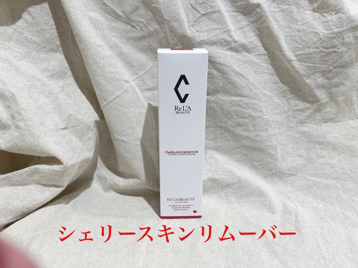 リアボーテ シェリースキン リムーバー SKIN REMOVER｜Yahoo!フリマ