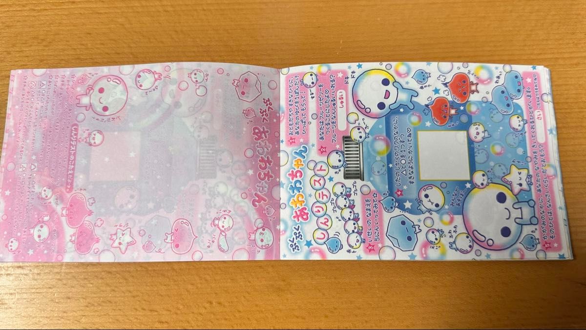 ぷくぷくあわわちゃん メモ帳 平成レトロ 当時物｜Yahoo!フリマ（旧