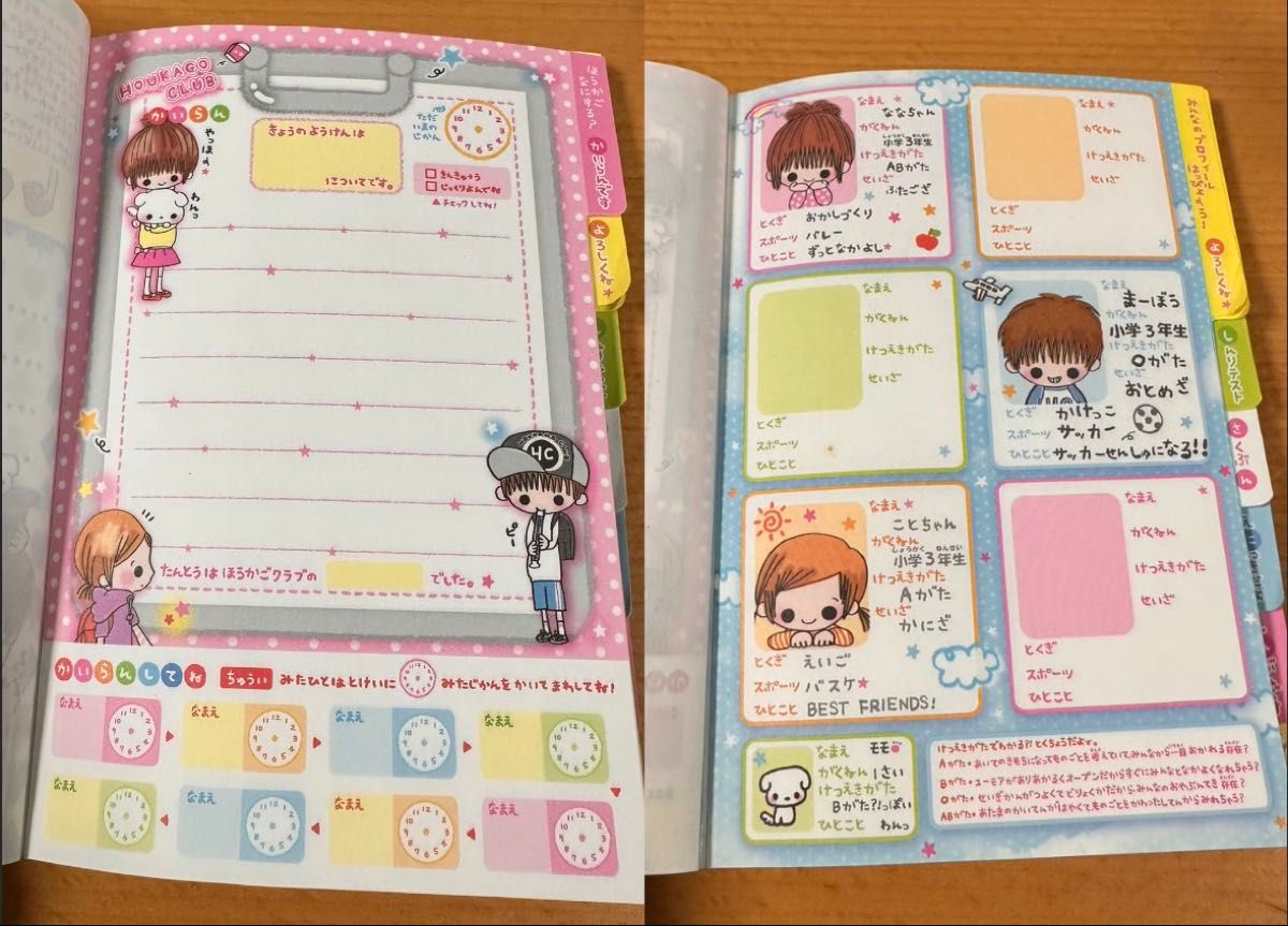 平成レトロ メモ帳 当時物 3冊セット｜Yahoo!フリマ（旧PayPayフリマ）