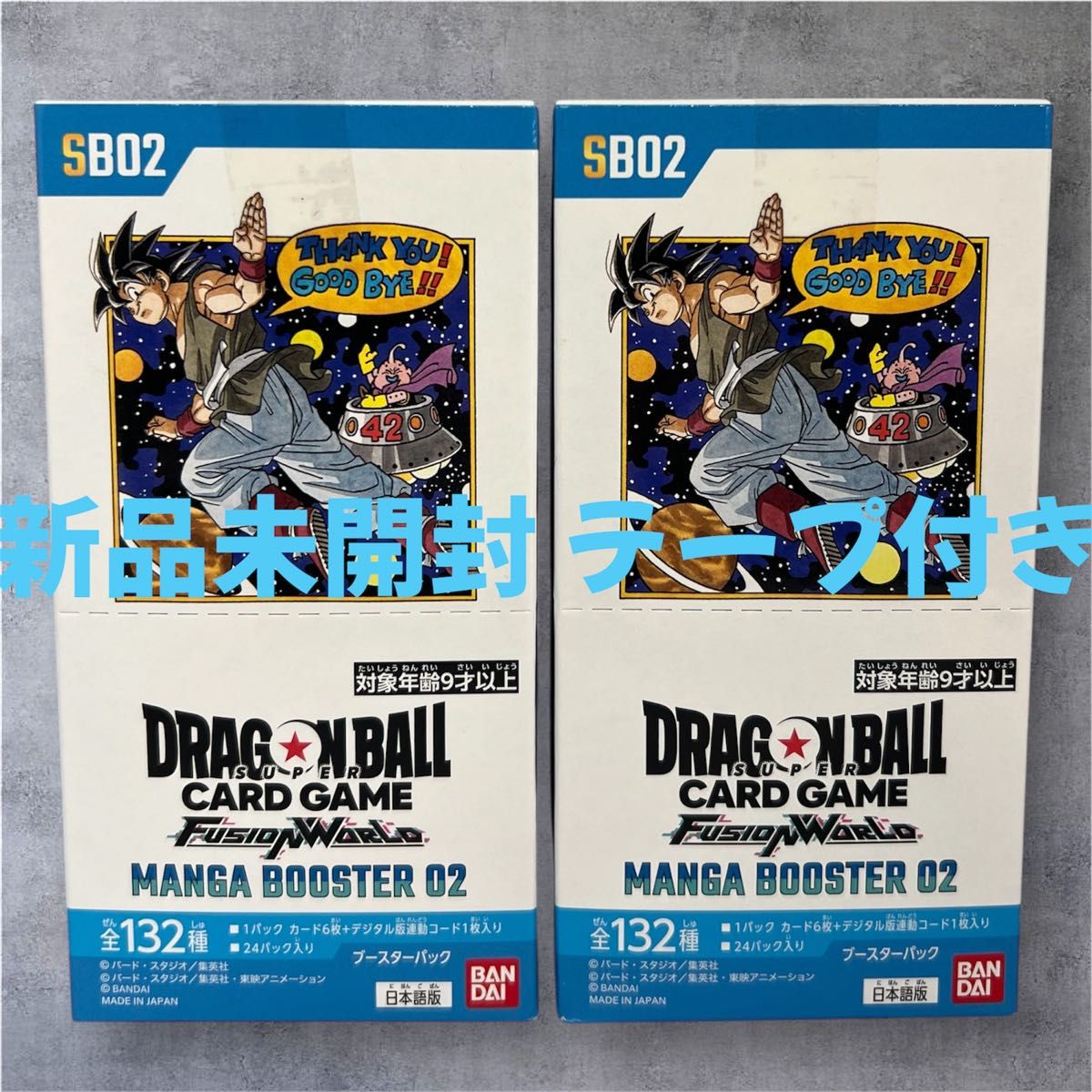 ドラゴンボールカード MANGA BOOSTER 02 5BOX テープ付き BOX