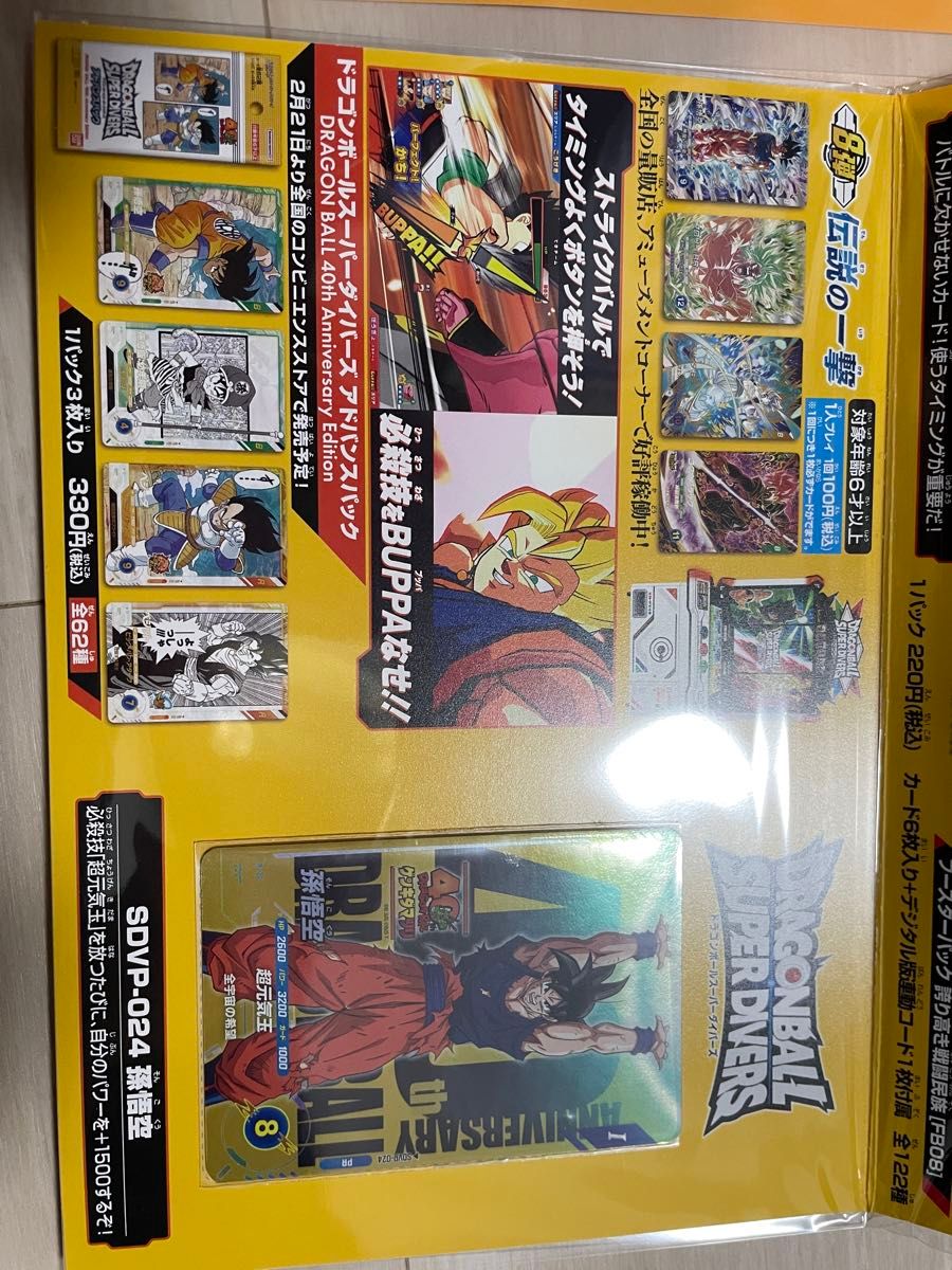 ドラゴンボール ゲンキダマツリ 来場記念品 3点セット ドラゴンボール