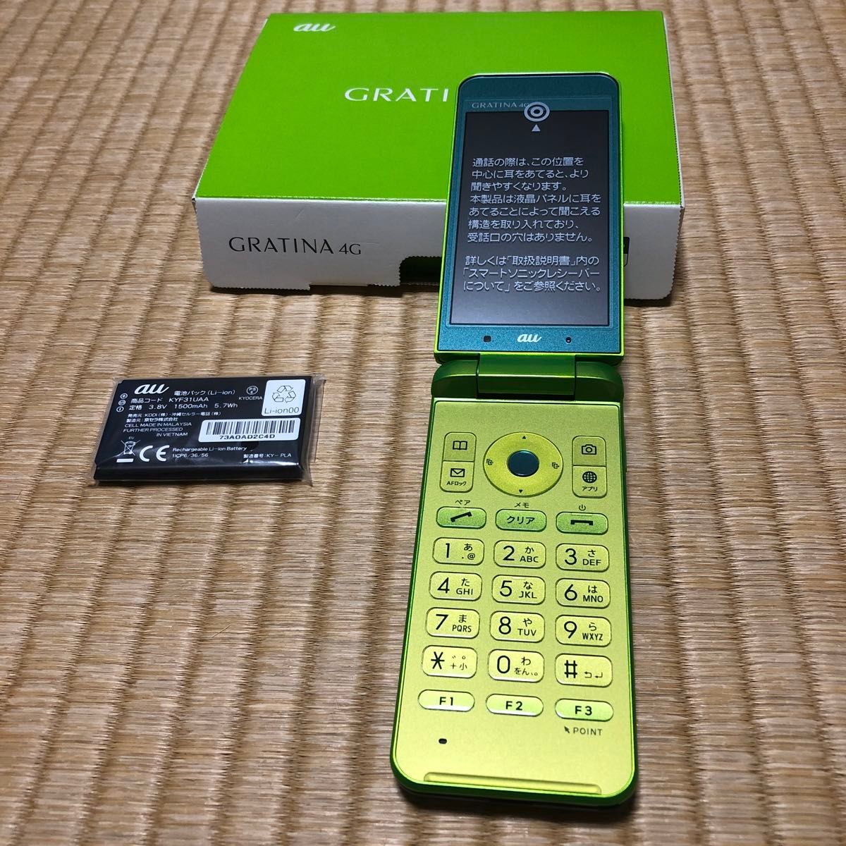 au GRATINA 4G KYF31 グリーン 未使用品｜Yahoo!フリマ（旧PayPayフリマ）