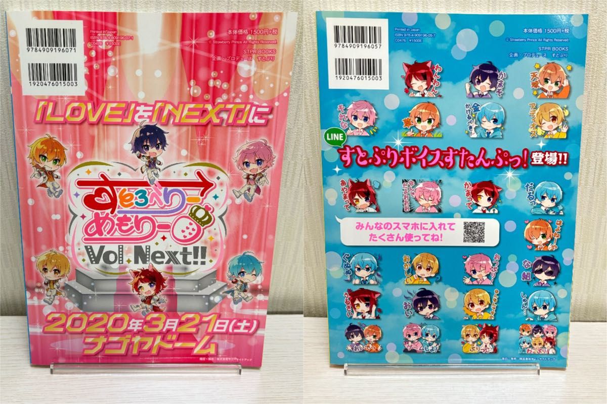 2冊セット すとろべりーめもりーvol 3 vol 5 すとぷり ファンブック
