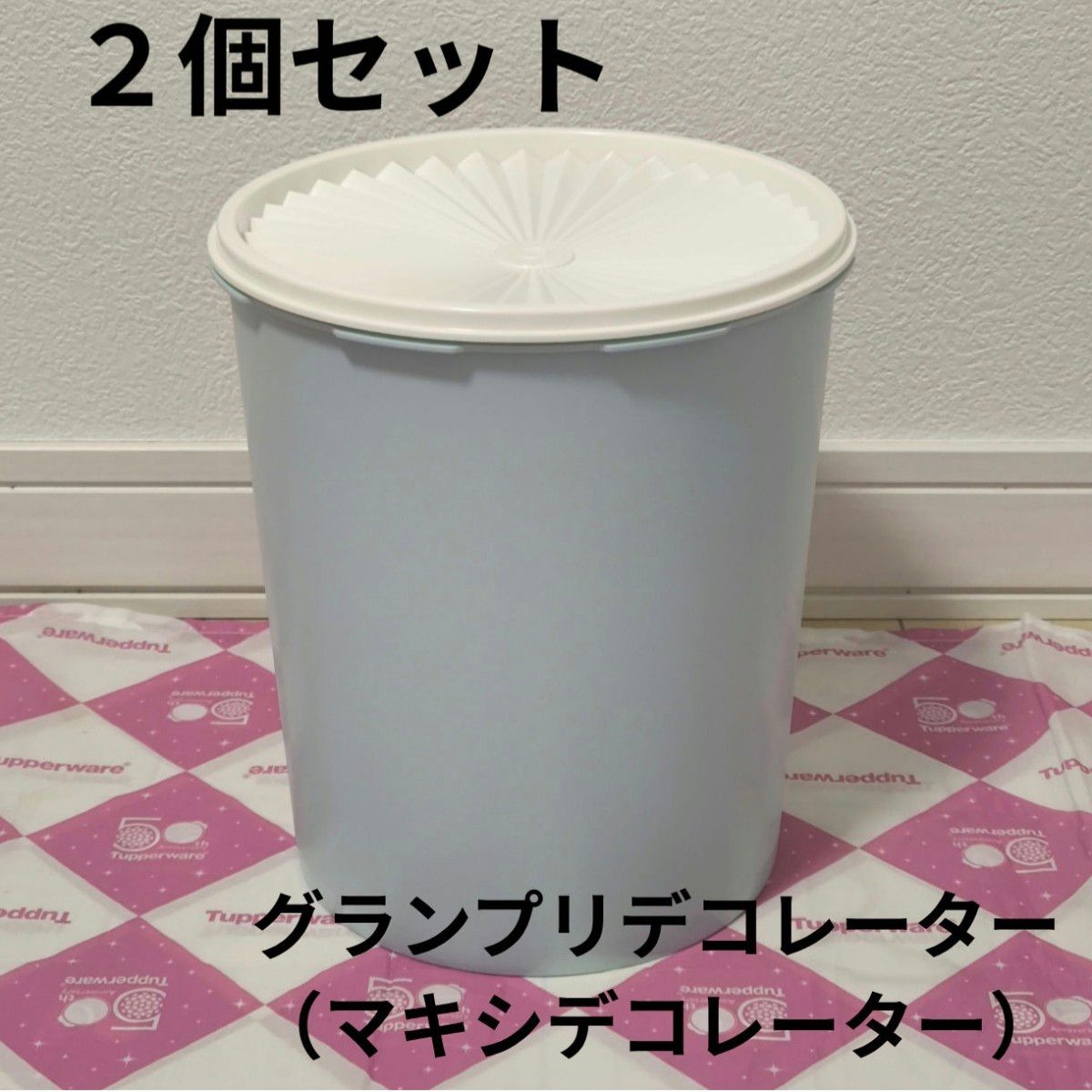 タッパーウェア グランプリデコレーター 5 500mL（マキシデコレーター