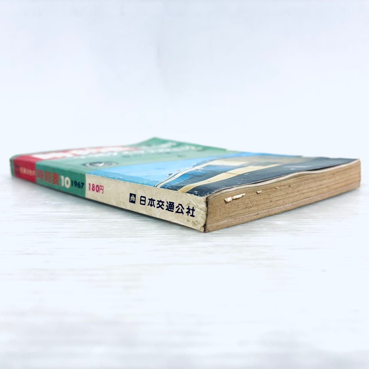 希少】国鉄監修 交通公社 時刻表 1967年10月号 昭和43年｜Yahoo!フリマ