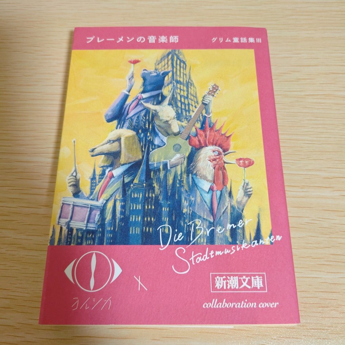 ヨルシカ 幻燈 新潮文庫 コラボレーションカバー 全7冊セット｜Yahoo