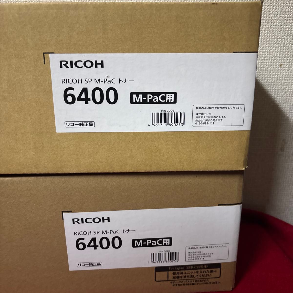 RICOH SP M-PaC トナー 6400 M-PaC用 リコー純正品 2個セット｜Yahoo