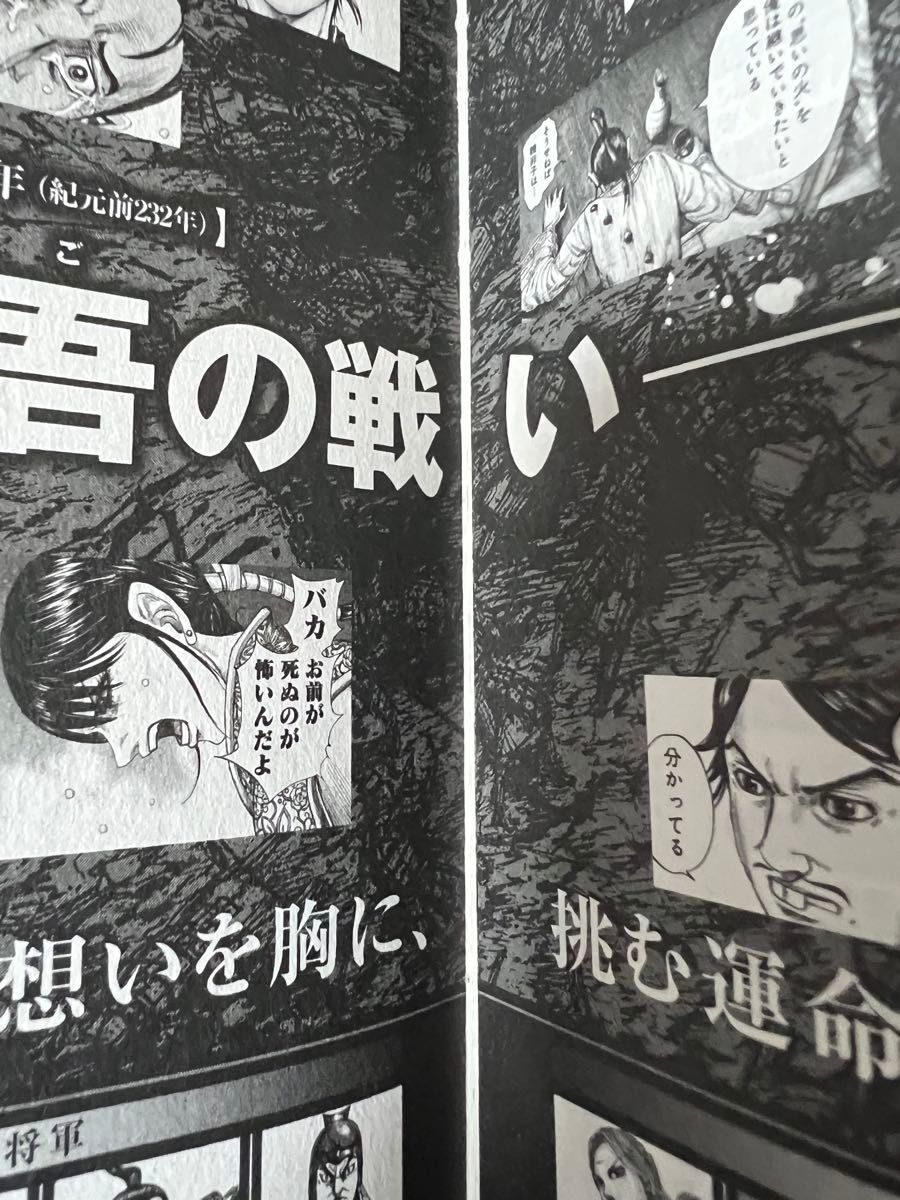 キングダム 1〜78巻 全巻セット 原泰久｜Yahoo!フリマ（旧PayPayフリマ）