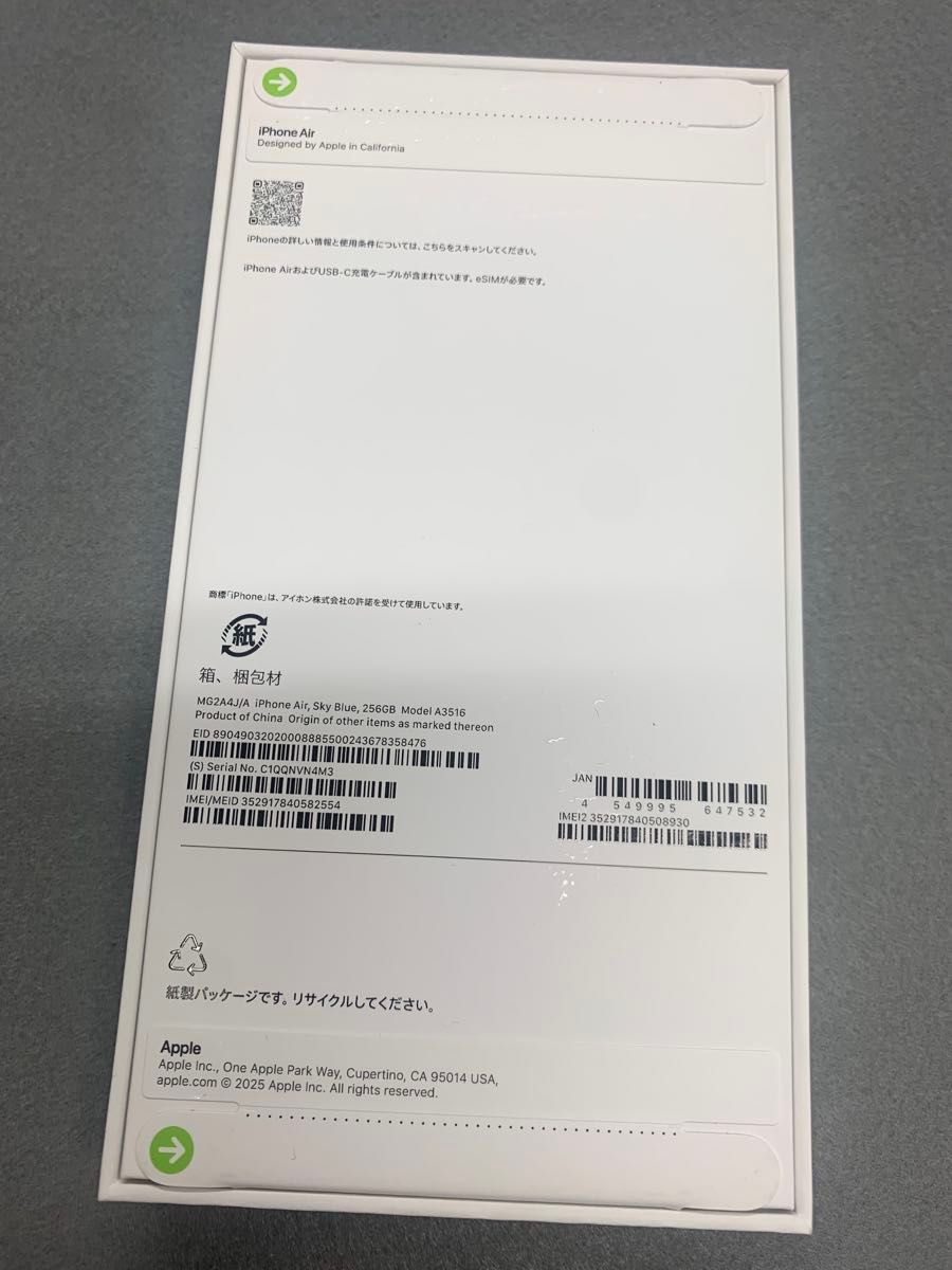 新品未開封 Appleストア版 SIMフリー iPhone Air 256GB ブルー色