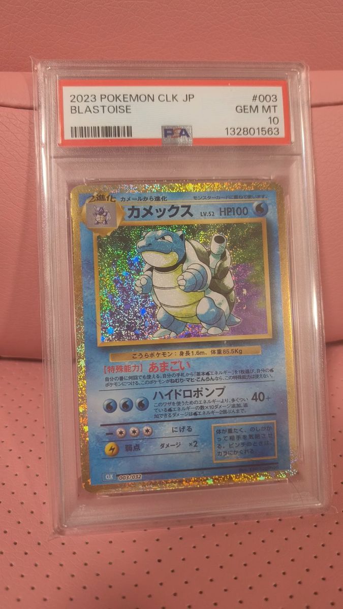 PSA10 カメックス classic 003/032｜Yahoo!フリマ（旧PayPayフリマ）