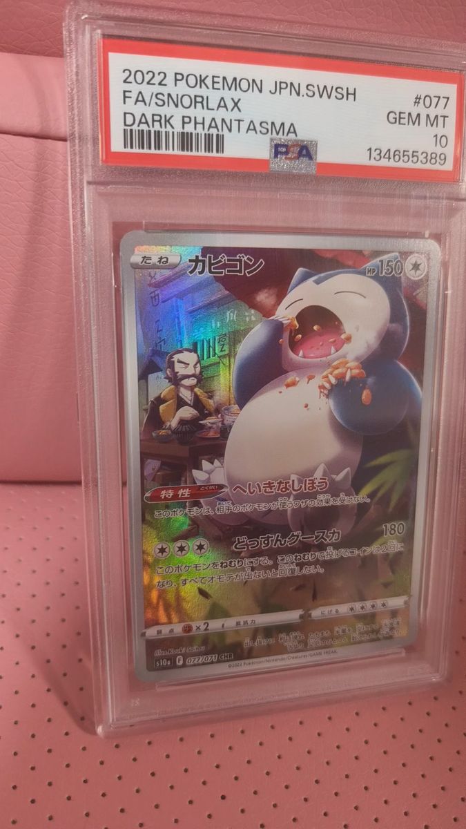 カビゴン ポケモンカード ポケカ カナヘイ｜Yahoo!フリマ（旧PayPay