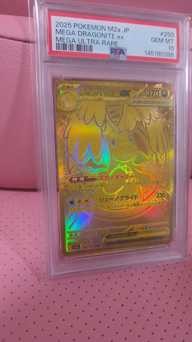 ポケモンカード メガサーナイトex MUR PSA10 メガシンフォニア｜Yahoo