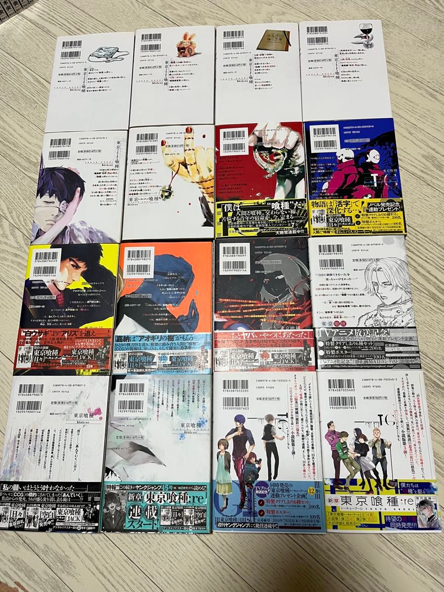 初版 全巻セット 東京喰種 石田スイ 東京喰種re トーキョーグール re