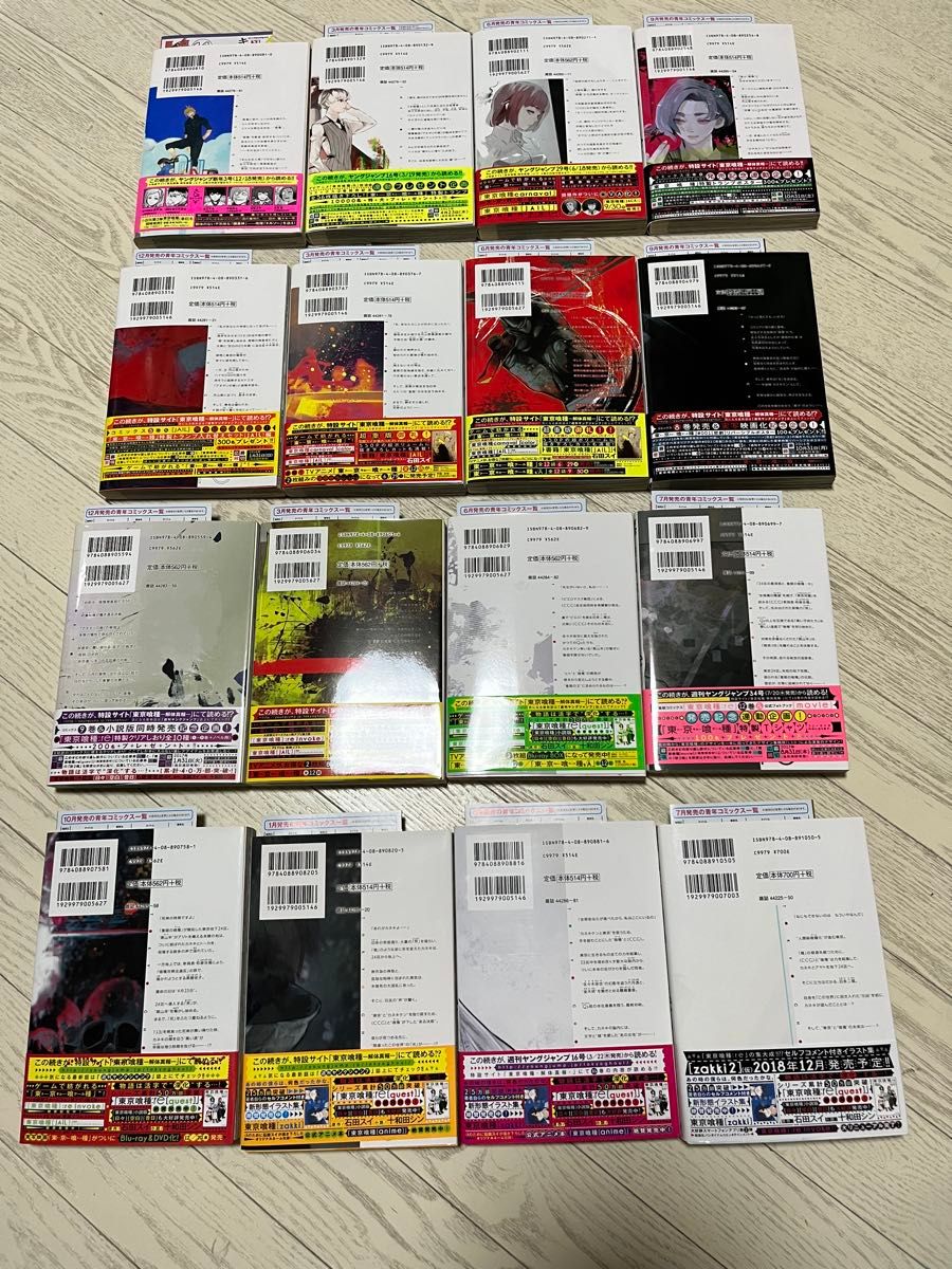 初版 全巻セット 東京喰種 石田スイ 東京喰種re トーキョーグール re