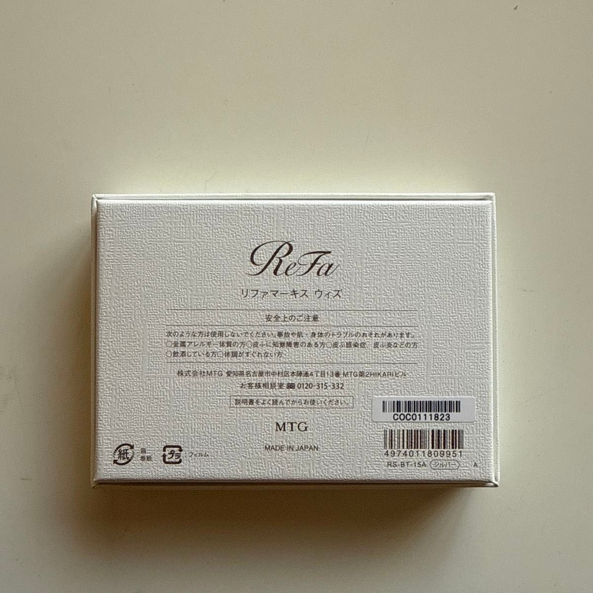 ReFa リファマーキスウィズ ギフトボックス空箱 ショップ袋 リボン付き