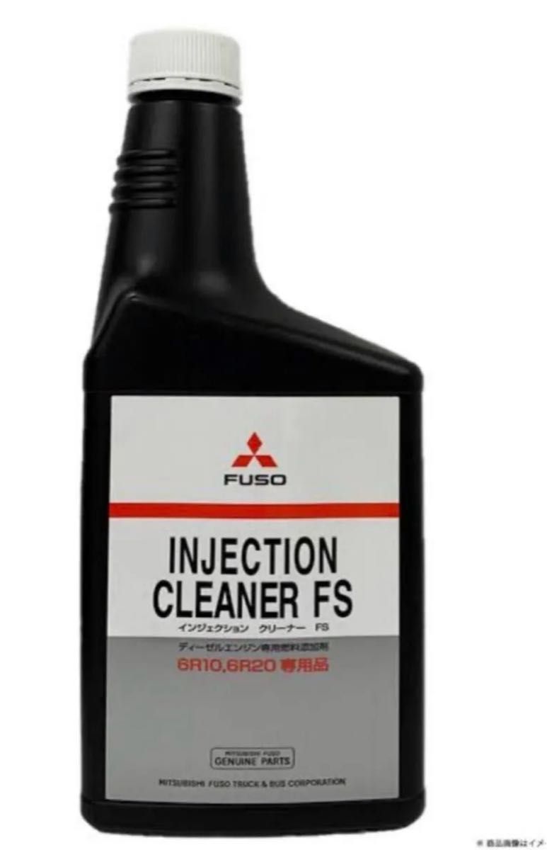 20本セット 三菱ふそう 燃料添加剤 インジェクションクリーナー｜Yahoo