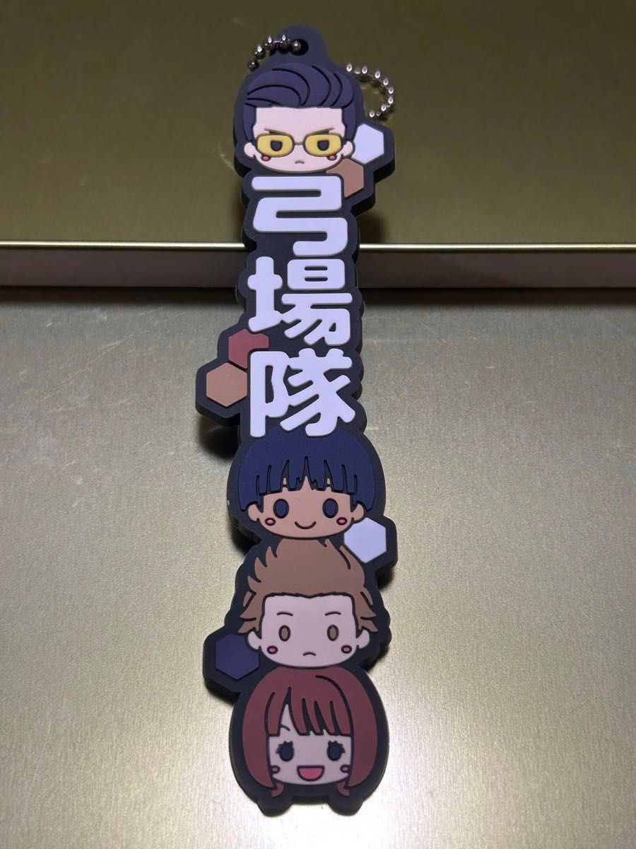 ワールドトリガー 一番くじ ぽこっとちゃーむ ラバーキーホルダー