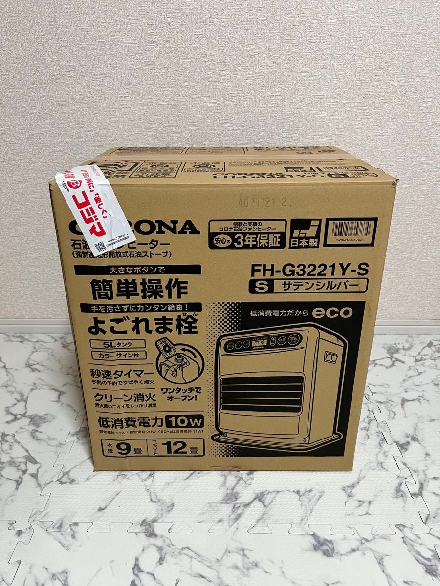 CORONA 石油ファンヒーター FH-G3221Y-S コロナ 通電不可｜Yahoo