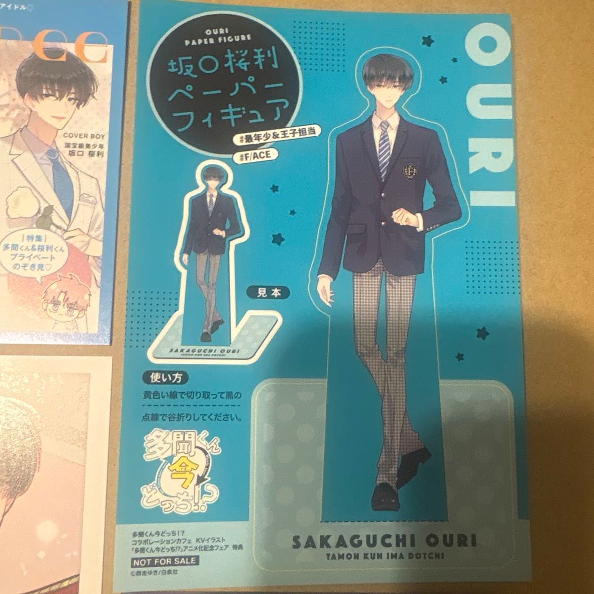 多聞くん今どっち 坂口桜利 セット 特典｜Yahoo!フリマ（旧PayPayフリマ）