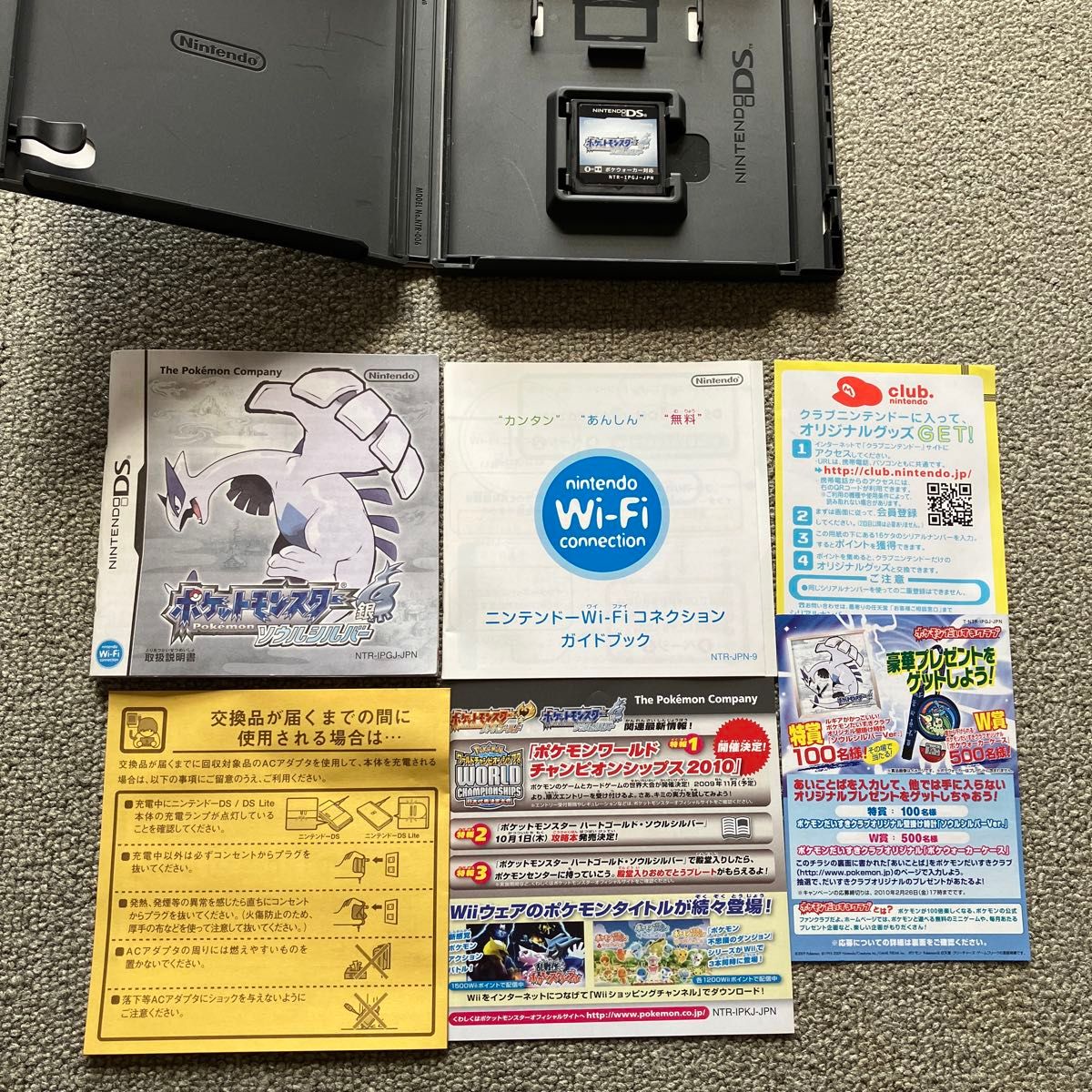 ポケットモンスター ハートゴールド ソウルシルバー DS セット｜Yahoo