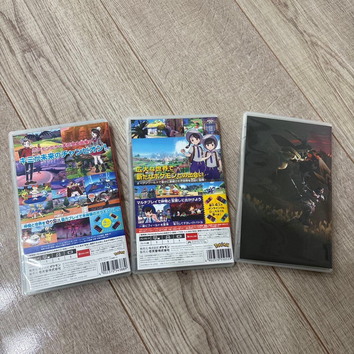 Nintendo Switch ポケットモンスター ソード バイオレット モンハン