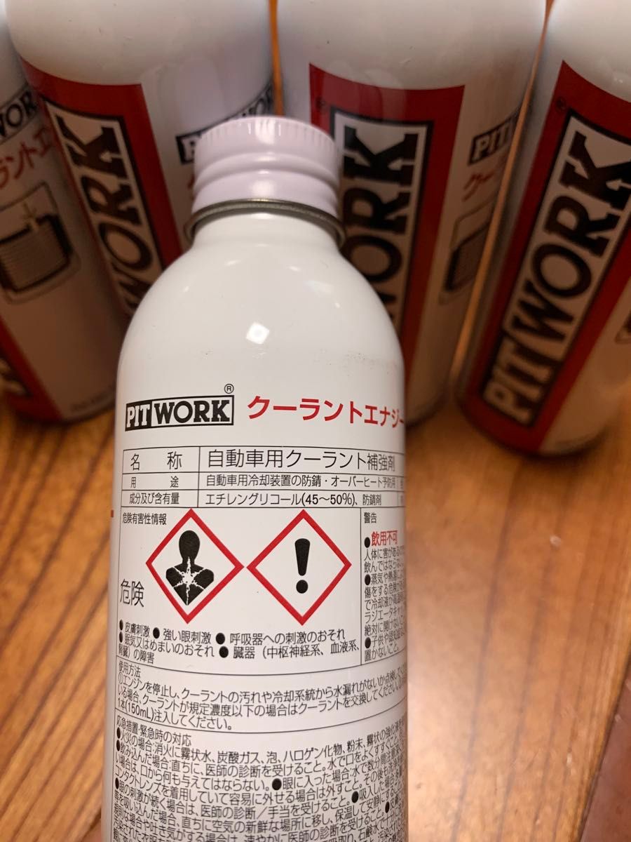 日産 PITWORK LLC添加剤 クーラントエナジー 150mL KA150-15040 5本