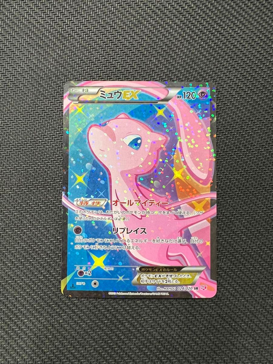 ポケモンカード ミュウEX SR SC シャイニーコレクション 024/020