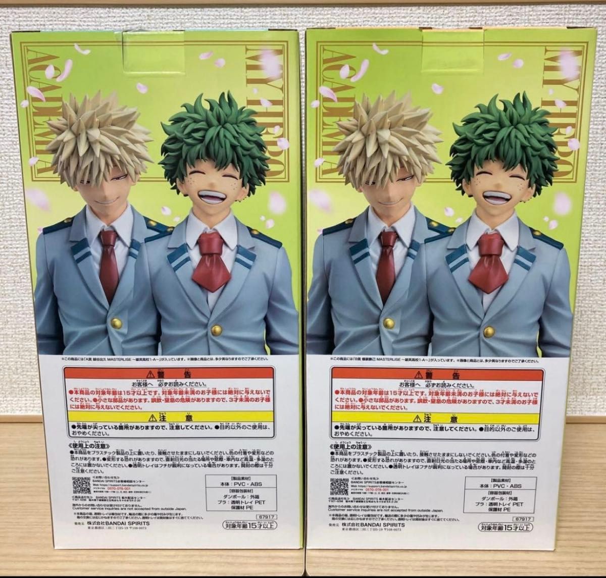 ヒロアカ 一番くじ 紡がれる想い A賞 緑谷出久 B賞 爆豪勝己 2点セット