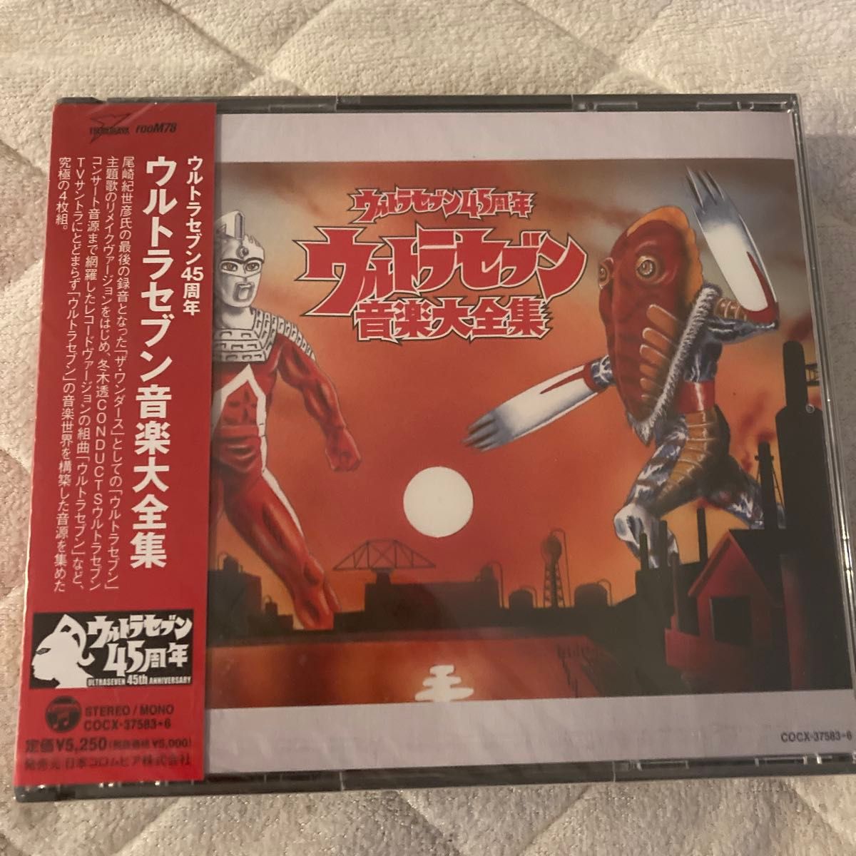 ウルトラセブン45周年 ウルトラセブン音楽大全集 CD 4枚組 新品未開封