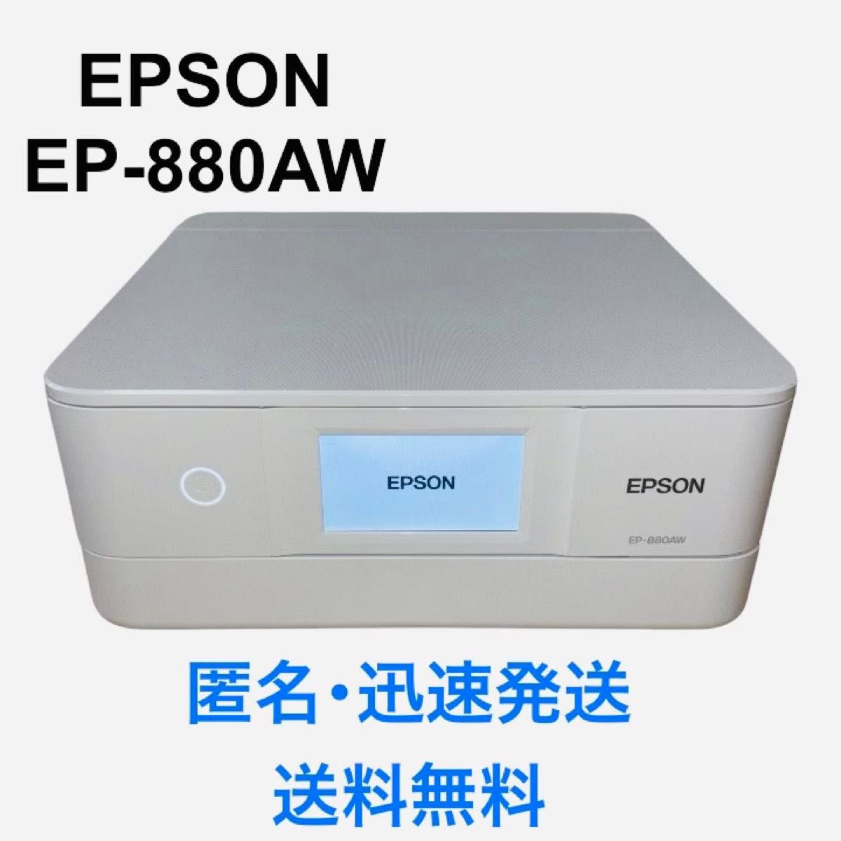 EPSON EP−880AW ジャンク品｜Yahoo!フリマ（旧PayPayフリマ）