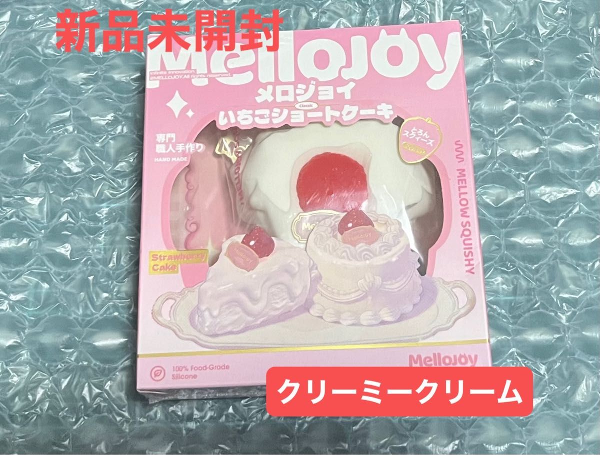 mellojoy スクイーズ ショートケーキ スライス クリーミークリーム