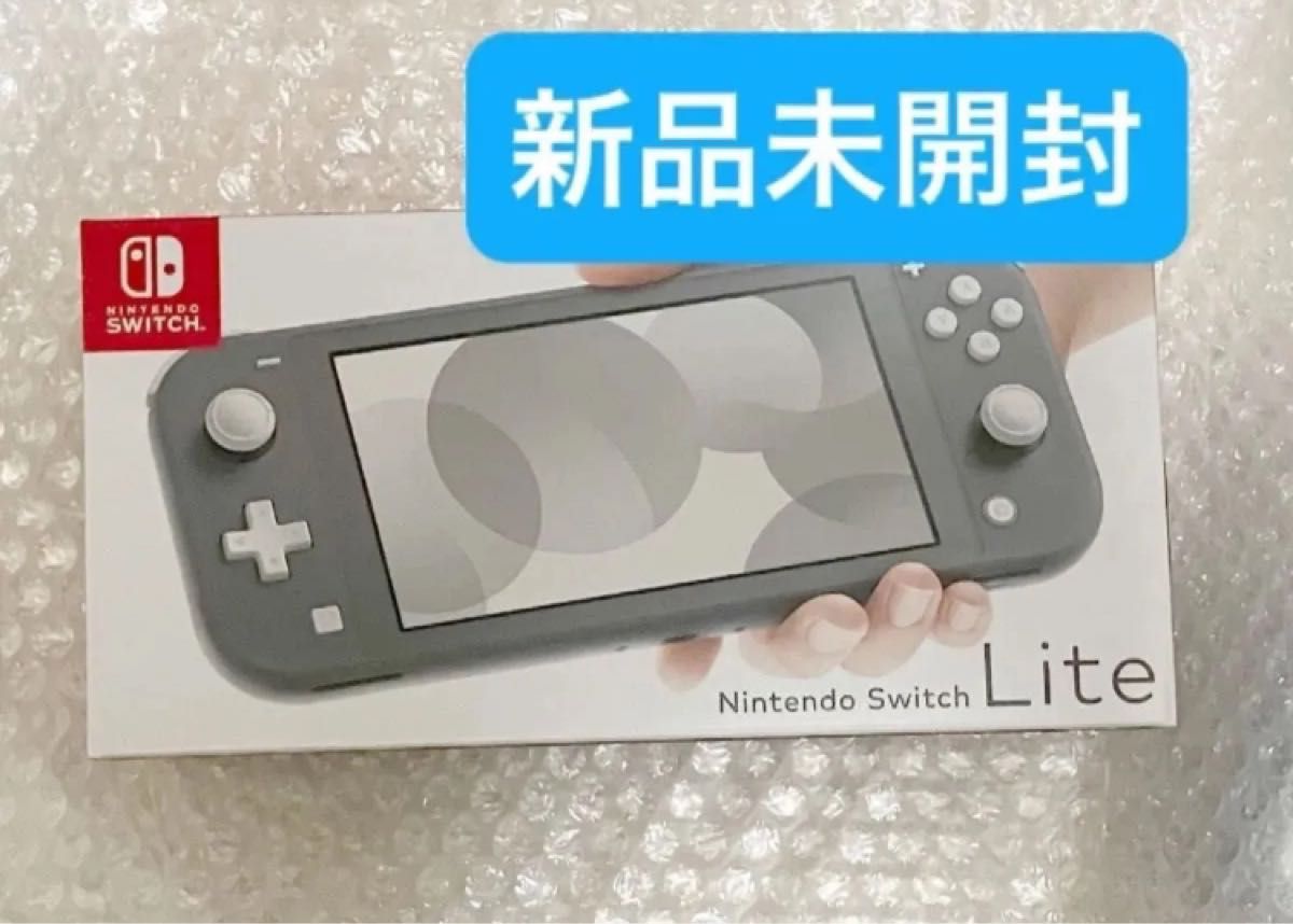 新品未開封 Nintendo Switch Lite グレー ニンテンドースイッチライト