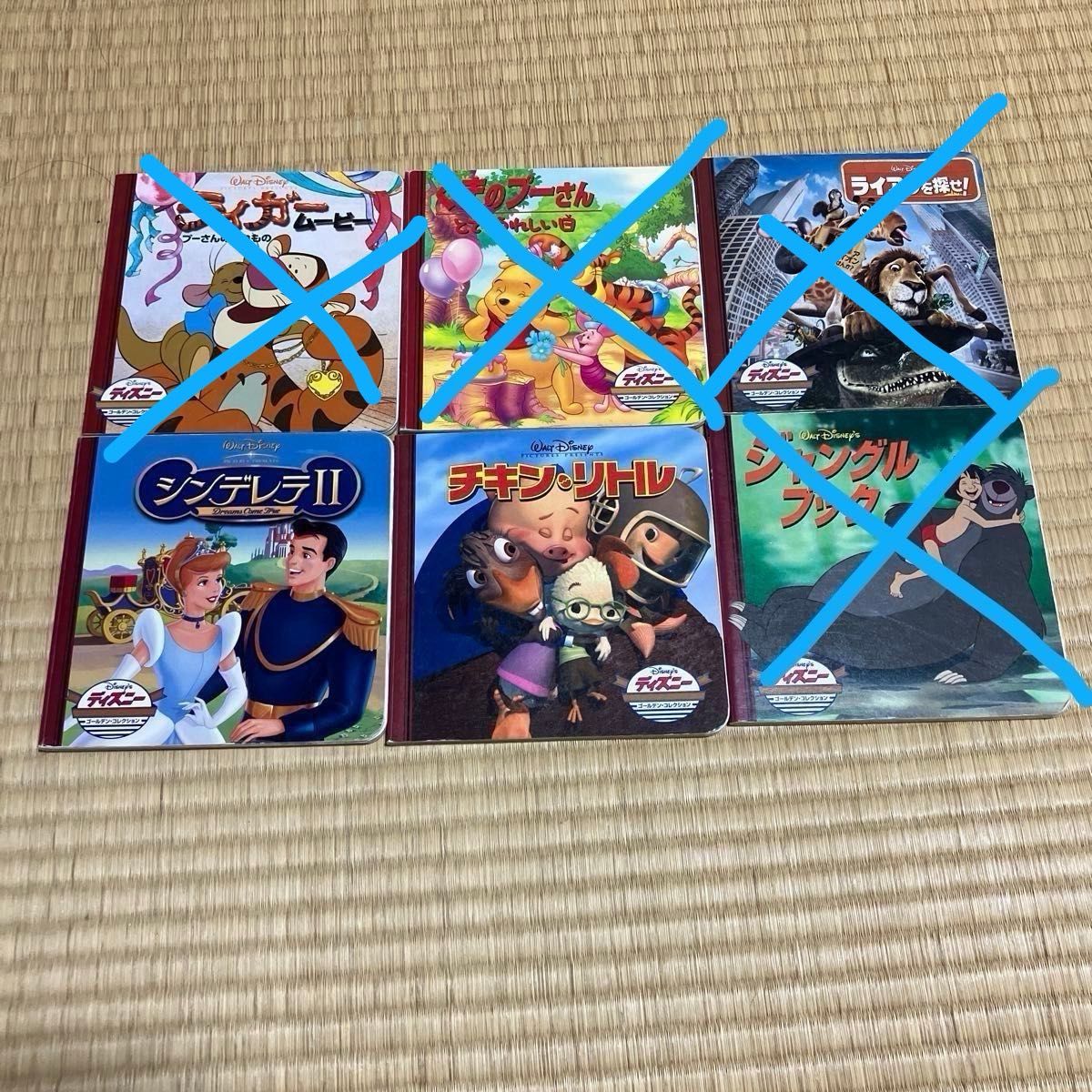 ディズニーゴールデンコレクション 絵本 2冊セット400円 購入前に