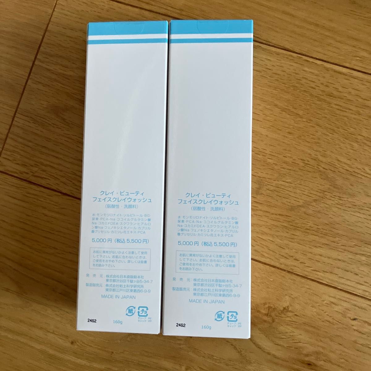 クレイビューティー フェイスクレイウォッシュ 2本 HBI 日本直販総本社