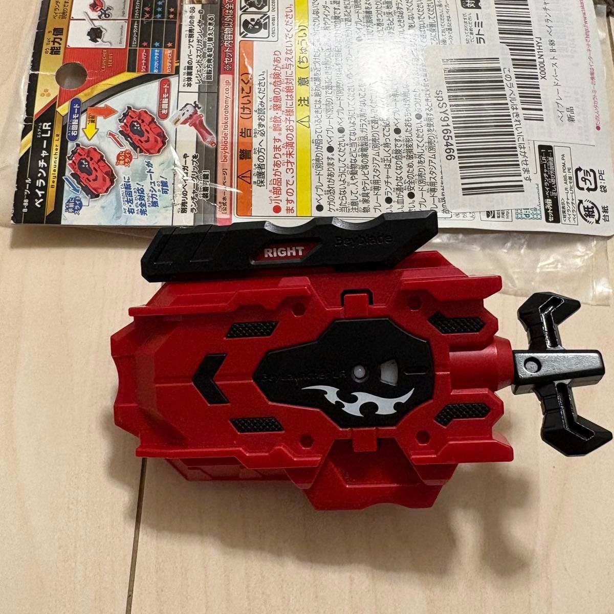 ベイブレード セット ベイブレードバースト ランチャー パーツ