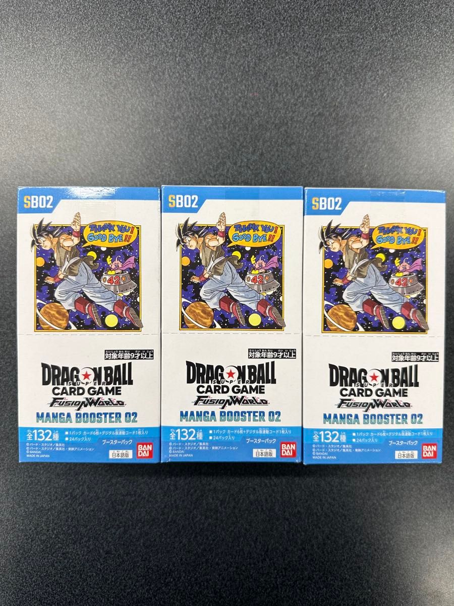 ドラゴンボールカードゲーム マンガブースター2 3box セット MANGA