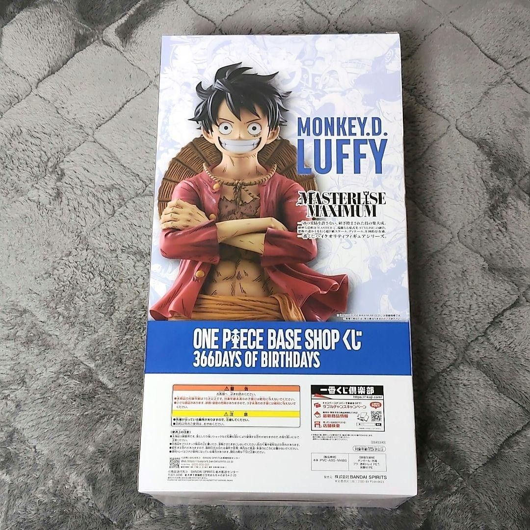 新品未開封 ワンピース ベースショップくじ フルカラーフィギュア賞